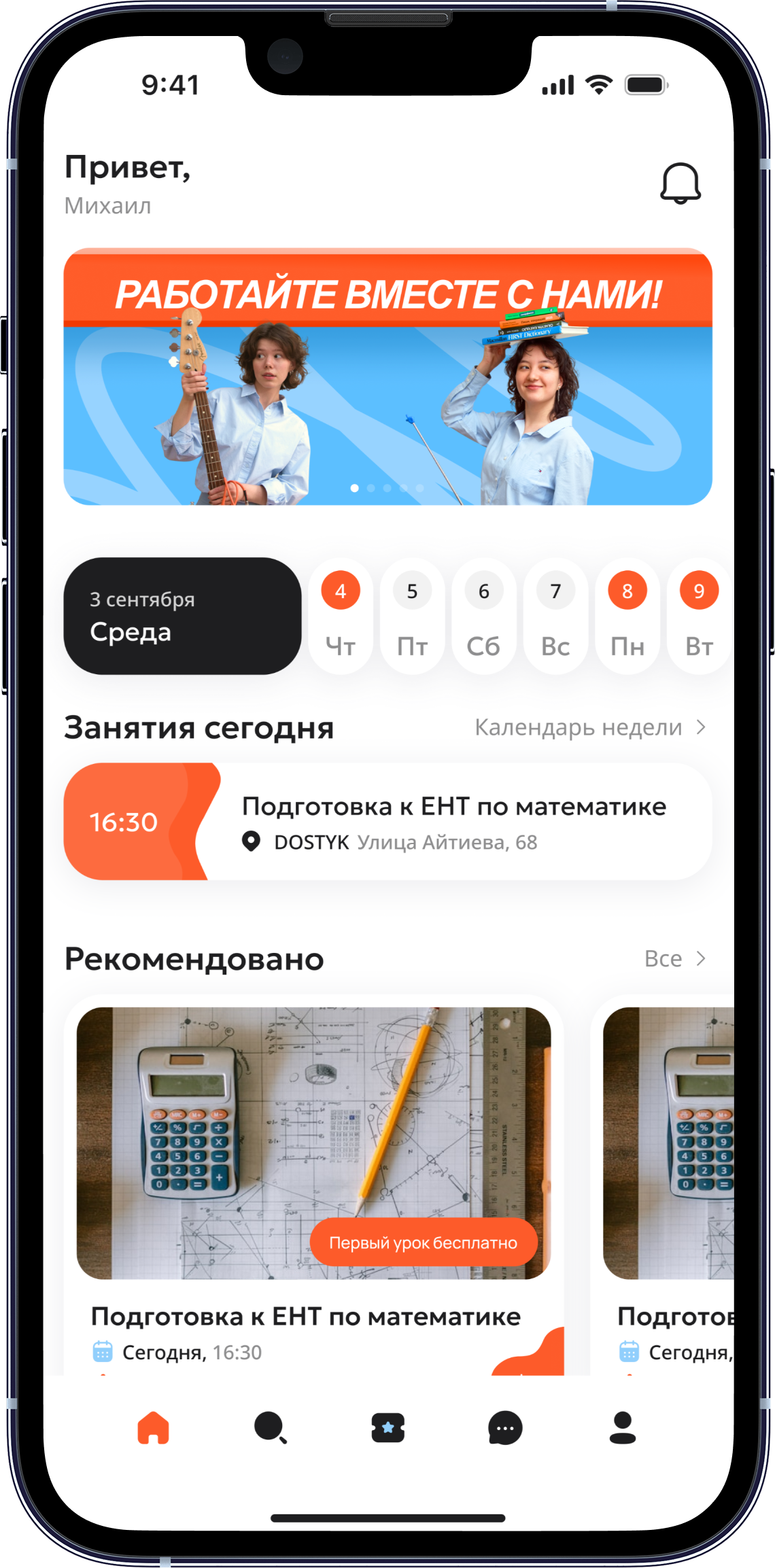 Uiren Go Mockup 2